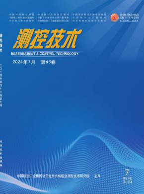 测控技术期刊